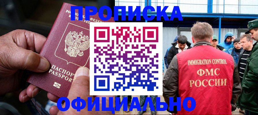 прописка в Карелии